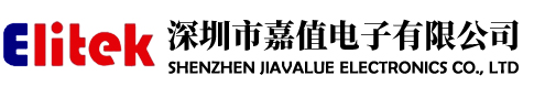 深圳市嘉值电子有限公司